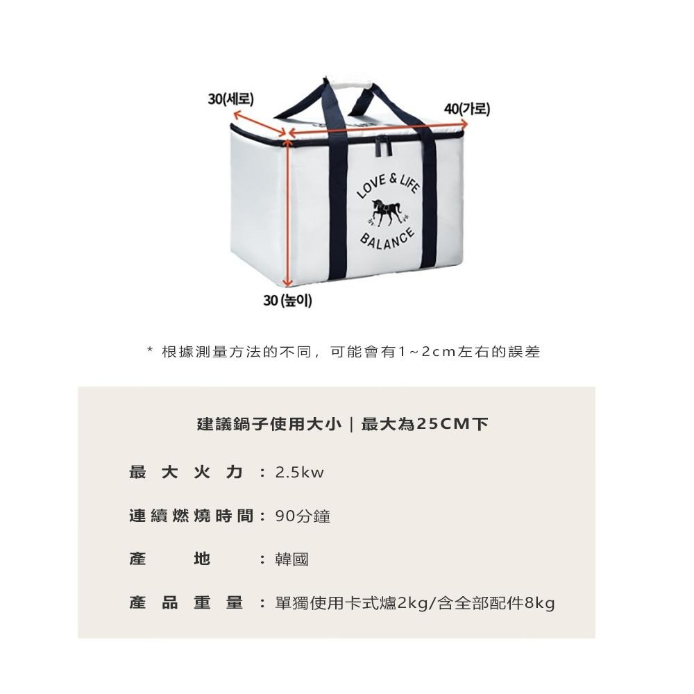 【Love & Life Balance】韓國多功能卡式爐組 可另加購 原廠韓國高質感擋風板-細節圖9