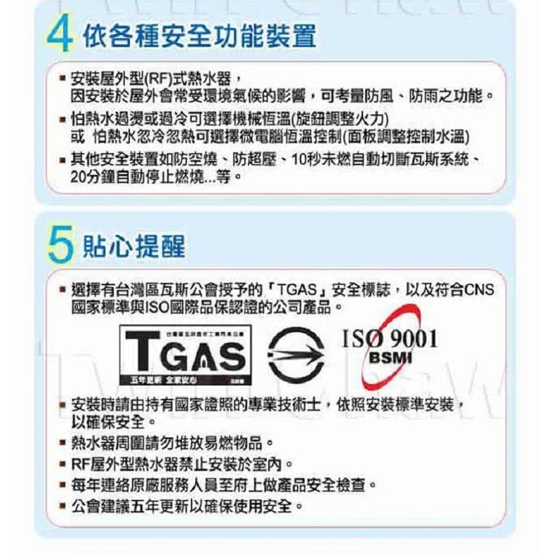 【SAKURA 櫻花】 12L屋外抗風型熱水器 GH-1206 原廠基本安裝-細節圖4