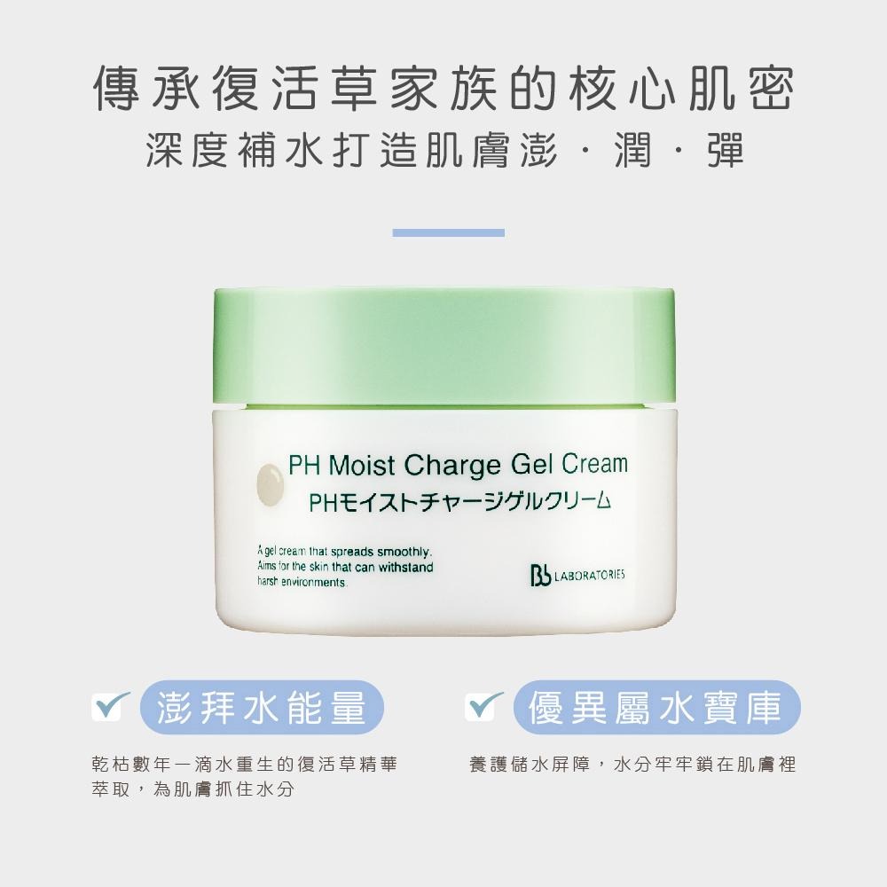 【BbLAB】奇肌復活草修復面霜 50g (潤澤/修復)Bb LABORATORIES-細節圖5