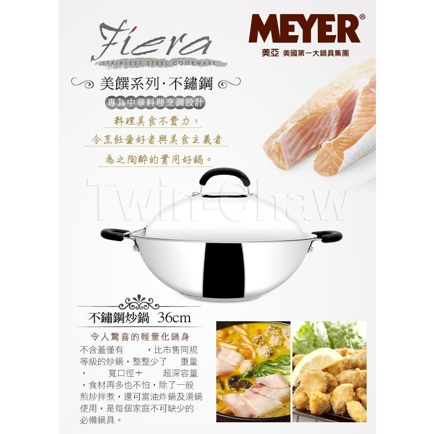 【MEYER】美國美亞CCSS 日本鋼抗菌雙耳炒鍋(有蓋)36CM 77998-細節圖2