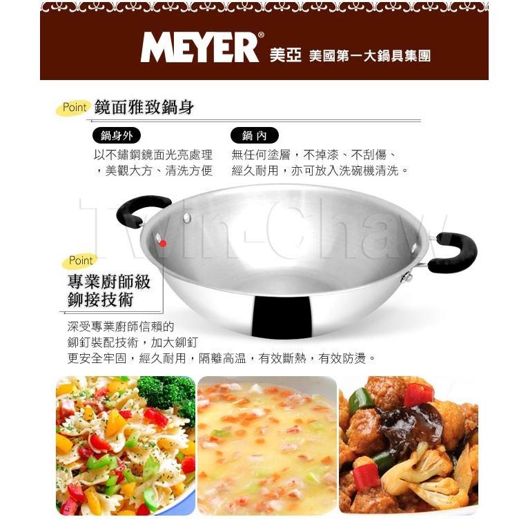 【MEYER】美國美亞CCSS 日本鋼抗菌雙耳炒鍋(有蓋)36CM 77998-細節圖3