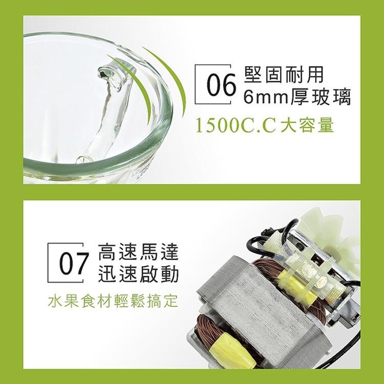 【SANLUX 台灣三洋】1500cc多功能玻璃杯果汁機 SM-15TG-細節圖6