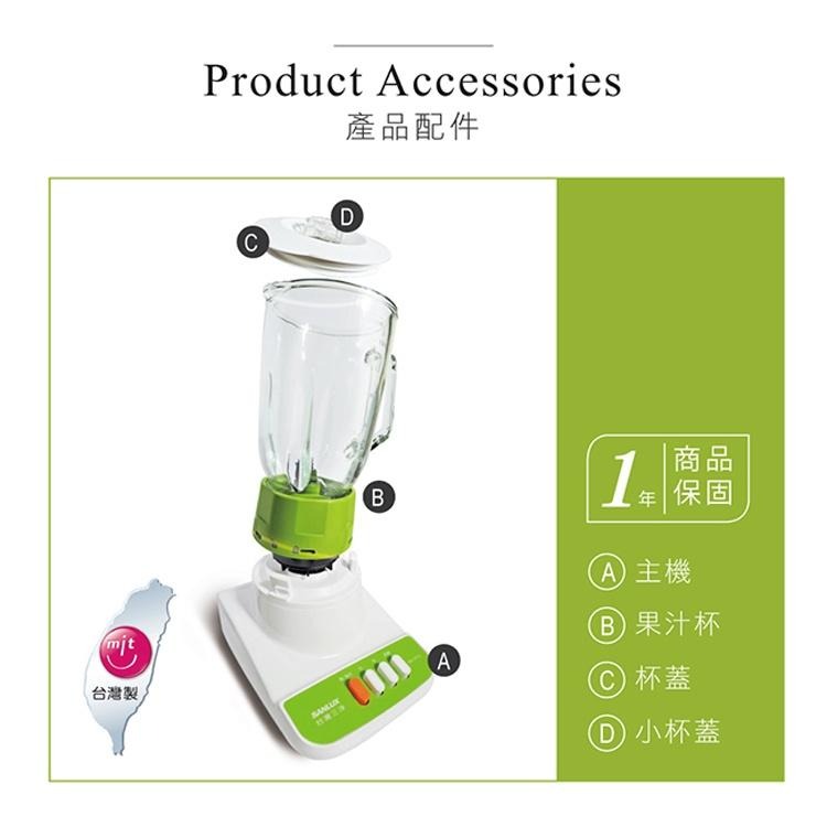 【SANLUX 台灣三洋】1500cc多功能玻璃杯果汁機 SM-15TG-細節圖7