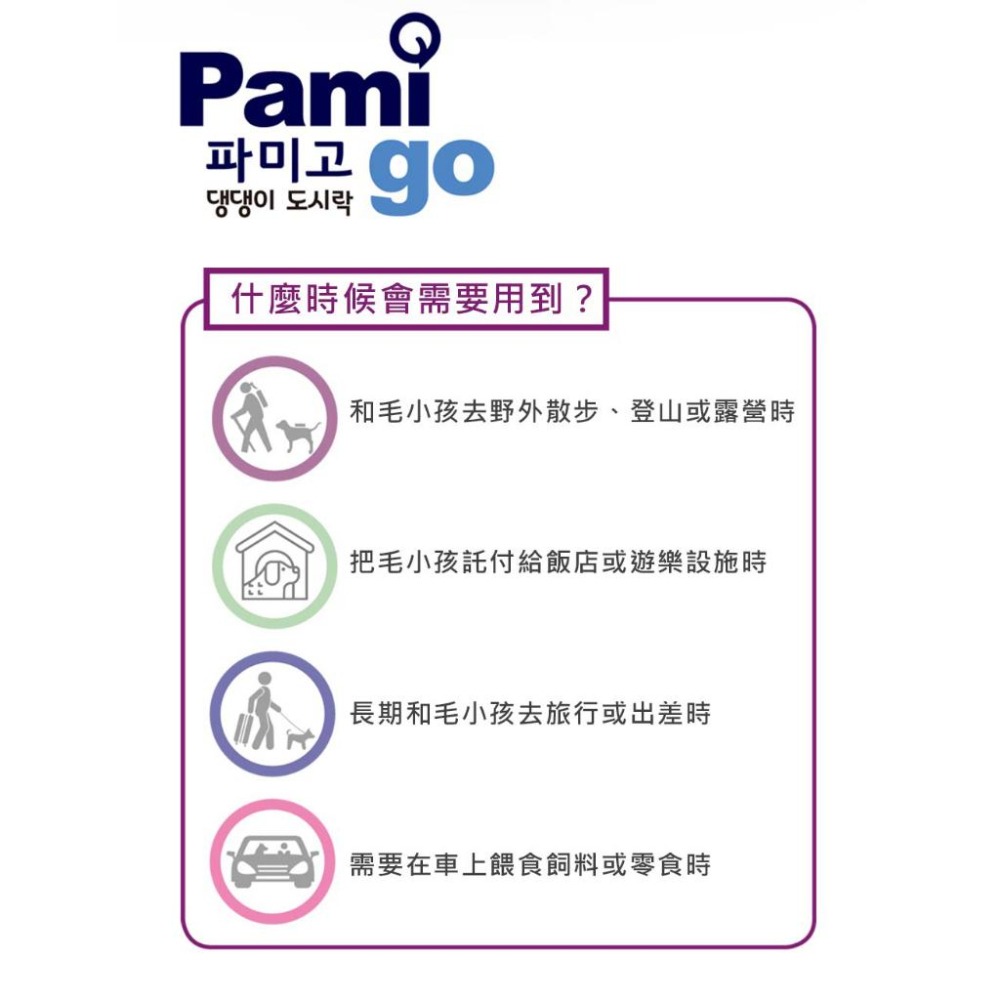 【Pami Go】 旅行用寵物碗 寵物碗 碗 餵食器具 一盒有兩入-細節圖6