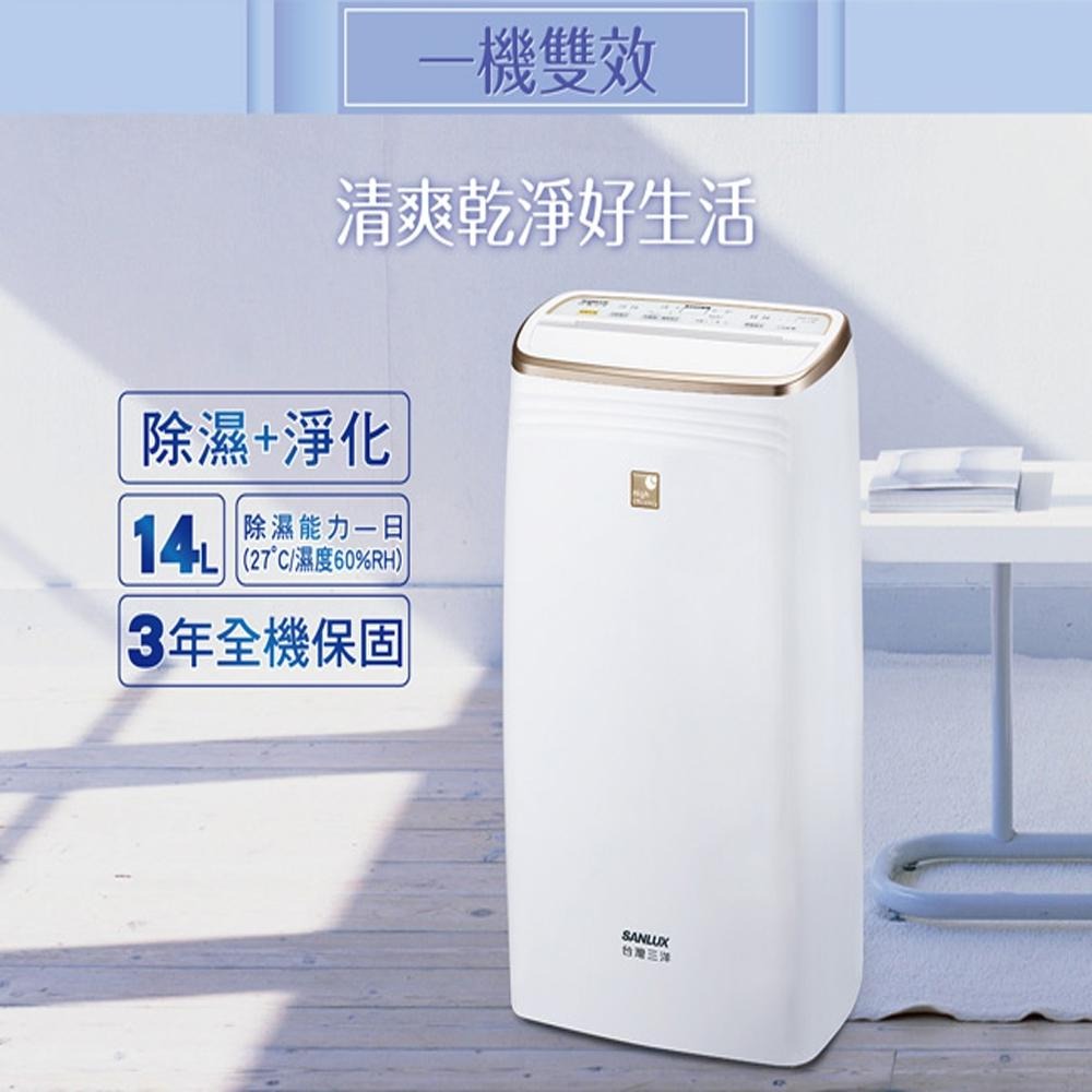 【台灣三洋SANLUX】一級能效14公升除濕機 SDH-146M-細節圖3