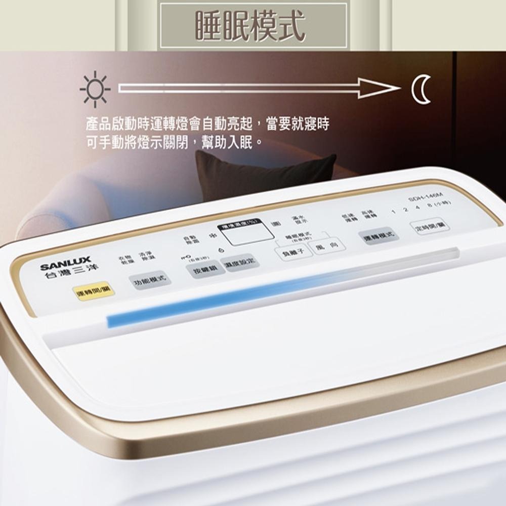 【台灣三洋SANLUX】一級能效14公升除濕機 SDH-146M-細節圖8