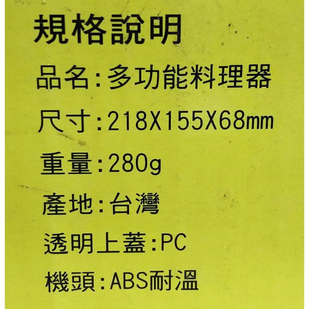 【勳風】【現貨出清價】多功能料理器(勳風HF-6618豆漿機專用)-細節圖5