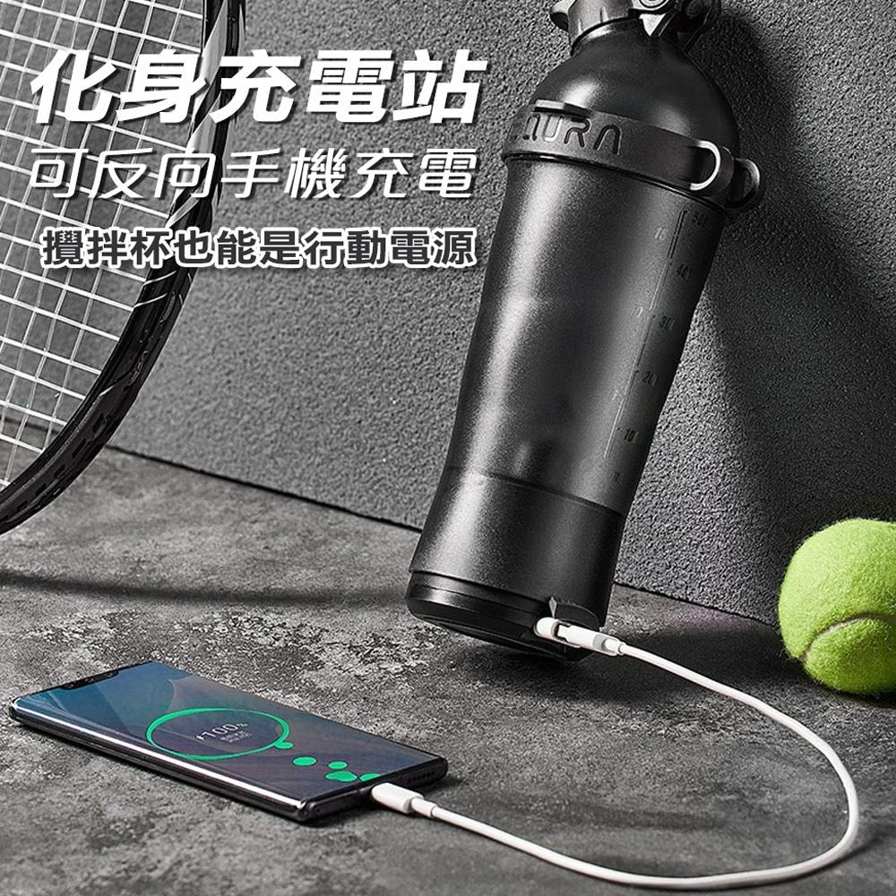 【EQURA】 黑武士 自動攪拌杯子 電動充電搖搖杯 咖啡奶昔便攜健身戶外運動 蛋白粉水杯-細節圖3