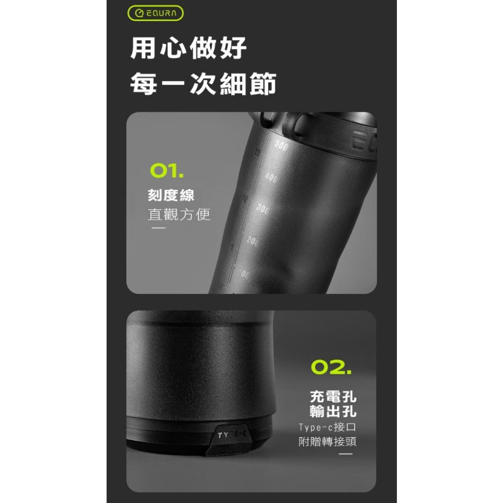 【EQURA】 黑武士 自動攪拌杯子 電動充電搖搖杯 咖啡奶昔便攜健身戶外運動 蛋白粉水杯-細節圖7