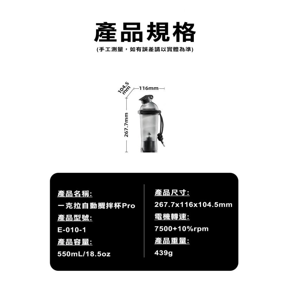 【EQURA】 黑武士 自動攪拌杯子 電動充電搖搖杯 咖啡奶昔便攜健身戶外運動 蛋白粉水杯-細節圖9