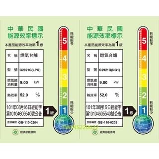 【SAKURA 櫻花】雙炫火旋風爐架二口黑色強化玻璃檯面爐 效能1級G2921G(LPG)桶裝瓦斯專用-細節圖2