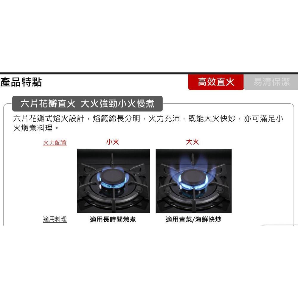 【SAKURA 櫻花】 花瓣式火焰二口單環高效玻璃檯面爐 效能1級G2826G(NG1)天然瓦斯專用-細節圖5