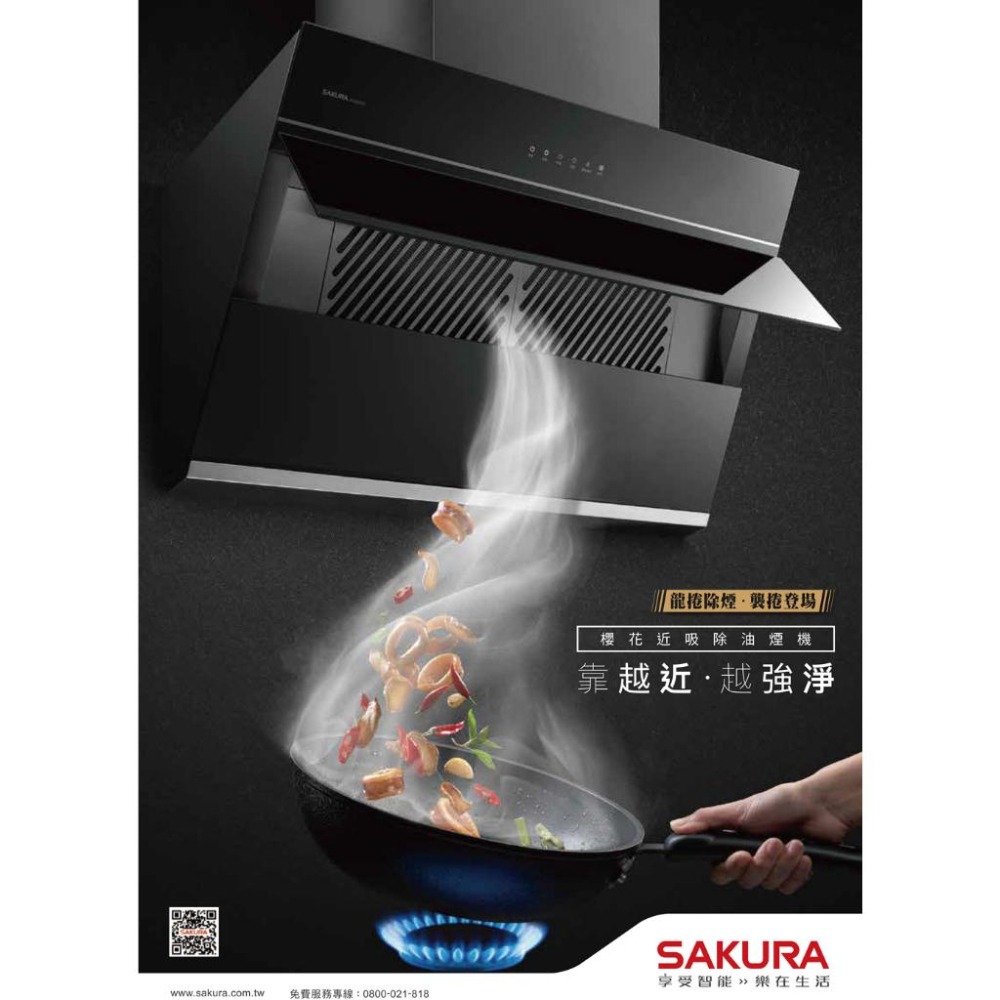 【SAKURA 櫻花】90CM近吸黑色鏡面鋼化玻璃除油煙機 R7650XL 原廠基本安裝保固-細節圖2