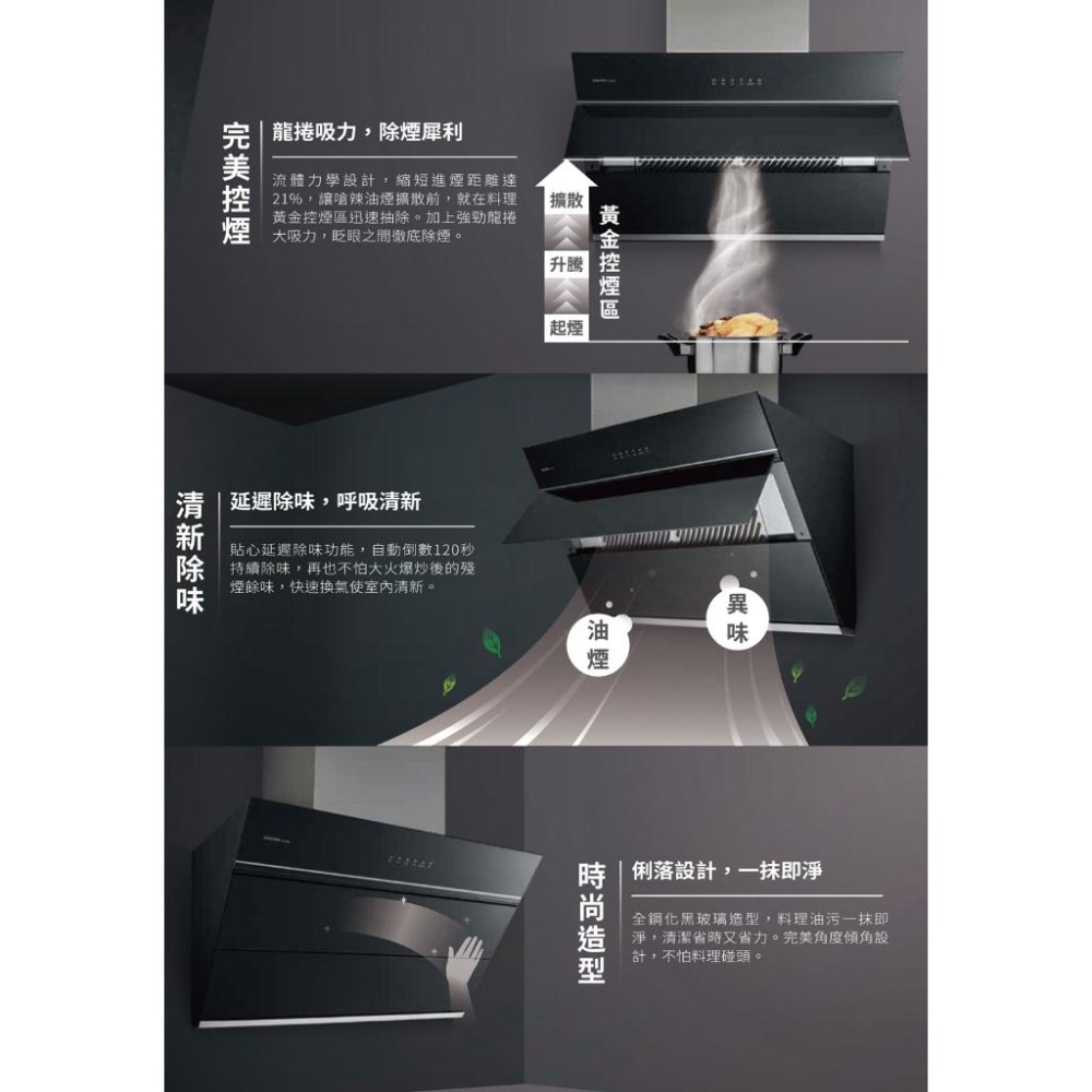【SAKURA 櫻花】90CM近吸黑色鏡面鋼化玻璃除油煙機 R7650XL 原廠基本安裝保固-細節圖4