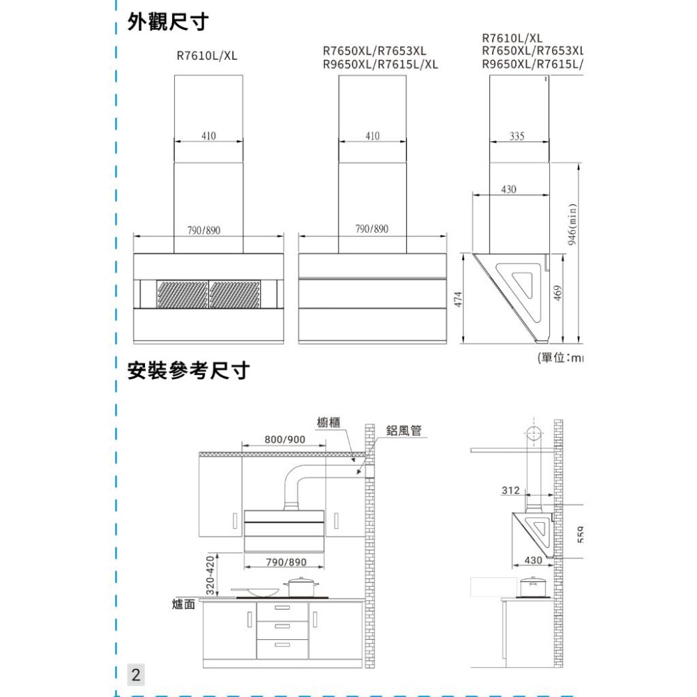 【SAKURA 櫻花】90CM近吸黑色鏡面鋼化玻璃除油煙機 R7650XL 原廠基本安裝保固-細節圖5