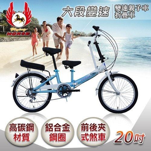 《飛馬》20吋折疊式6段變速親子車520-21-白/紫 白/藍 全白 白/粉 白/紅 白/綠【MG生活館】-細節圖2