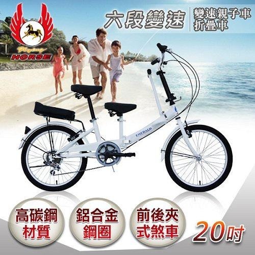 《飛馬》20吋折疊式6段變速親子車520-21-白/紫 白/藍 全白 白/粉 白/紅 白/綠【MG生活館】-細節圖3