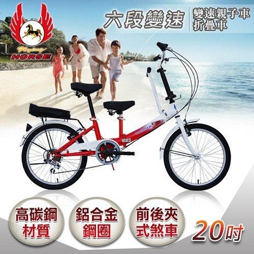 《飛馬》20吋折疊式6段變速親子車520-21-白/紫 白/藍 全白 白/粉 白/紅 白/綠【MG生活館】-細節圖5