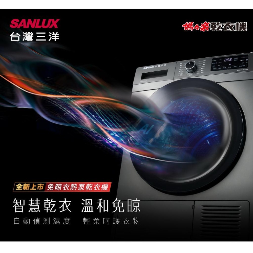 【SANLUX 台灣三洋】10KG熱泵式乾衣機 ASD-100UA-細節圖2