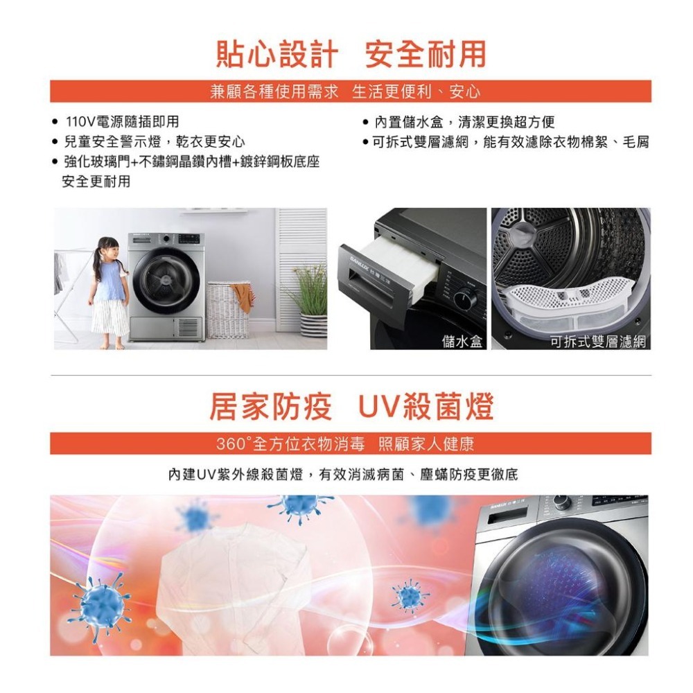 【SANLUX 台灣三洋】10KG熱泵式乾衣機 ASD-100UA-細節圖8