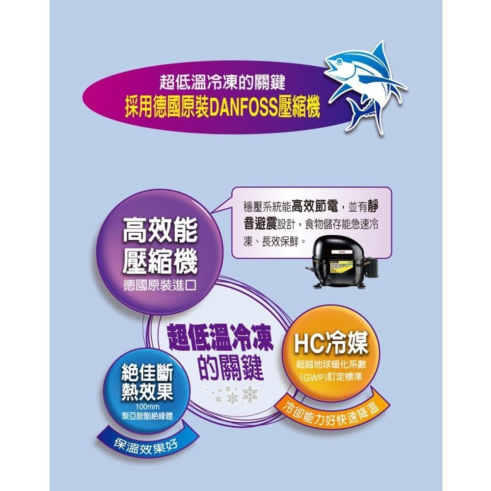 【SANLUX台灣三洋】250公升超低溫-60℃上掀冷凍櫃TFS-250G 免運 基本安裝-細節圖3