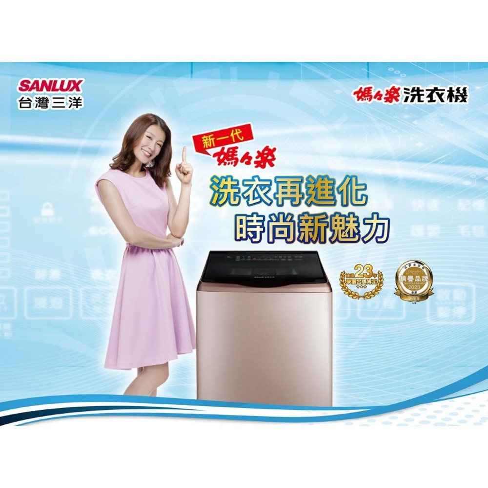 【SANLUX 台灣三洋】 ◆17KG變頻超音波洗衣機 SW-V17SA-細節圖2