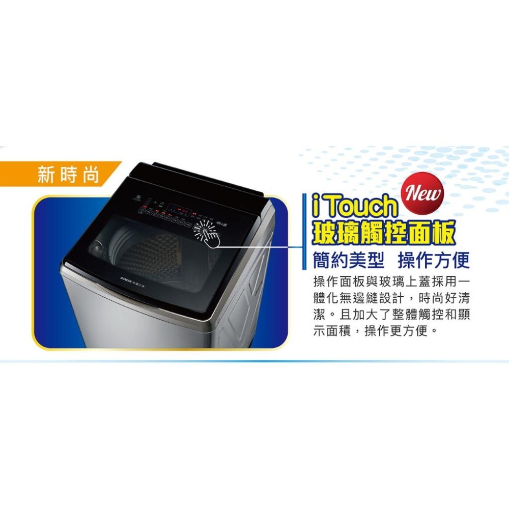 【SANLUX 台灣三洋】 ◆17KG變頻超音波洗衣機 SW-V17SA-細節圖3