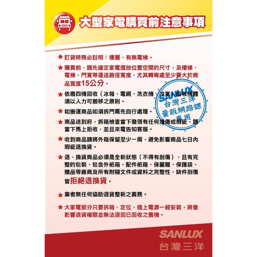【SANLUX 台灣三洋】 ◆17KG變頻超音波洗衣機 SW-V17SA-細節圖8
