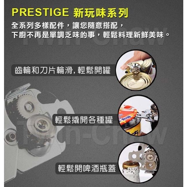 【MEYER】《存量出清》美國美亞PRESTIGE經典系列開罐器 54156-細節圖2