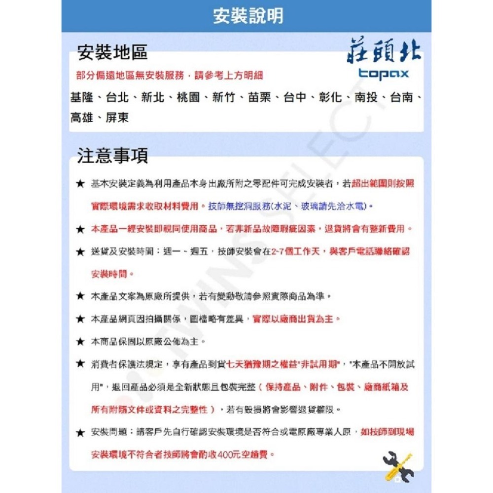 【莊頭北】純銅不鏽鋼面板安全瓦斯台爐 TG-6301B(NG1/LPG)天然/桶裝瓦斯專用 原廠基本安裝-細節圖8