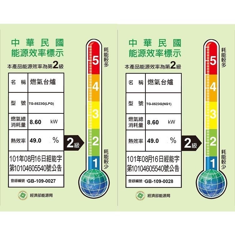 【莊頭北】 零秒點火黑色玻璃大面板檯面爐 TG-8523G 天然或桶裝 含基本安裝-細節圖3