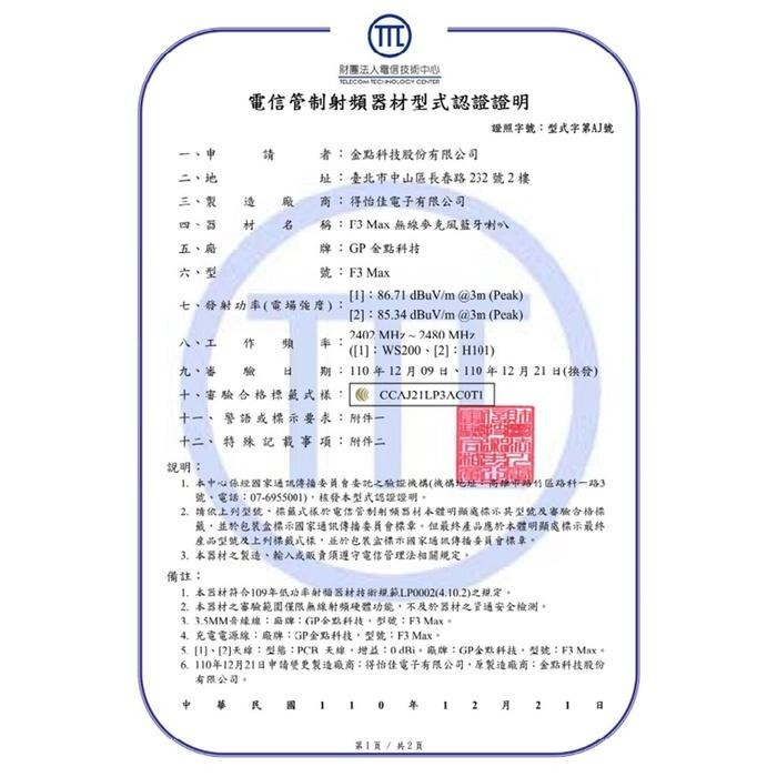 【現貨】【金點科技】第四代金點科技 F3 Max無線麥克風藍牙喇叭-細節圖8