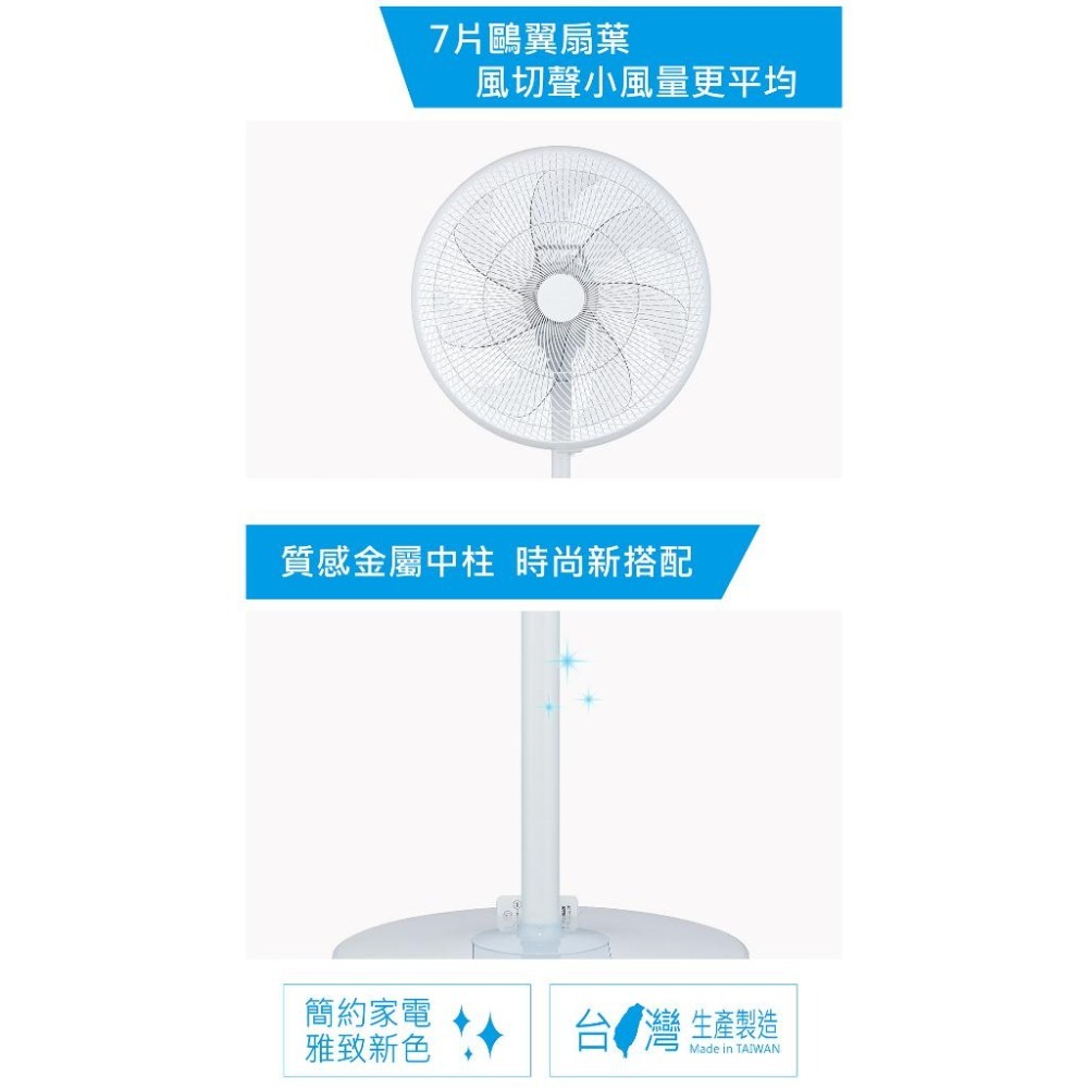 SANLUX 台灣三洋 16吋 DC變頻遙控電風扇 立扇 EF-P16DK1-細節圖4