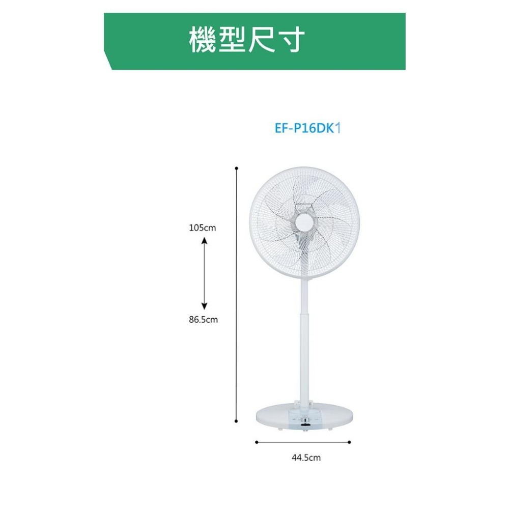 SANLUX 台灣三洋 16吋 DC變頻遙控電風扇 立扇 EF-P16DK1-細節圖7