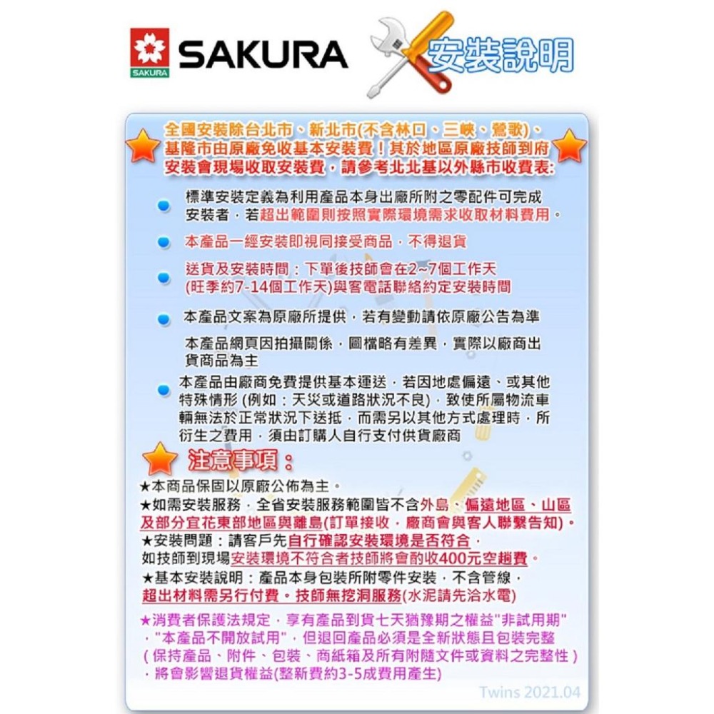【SAKURA 櫻花】雙三環銅爐頭安全爐 G-5611S 原廠基本安裝-細節圖6