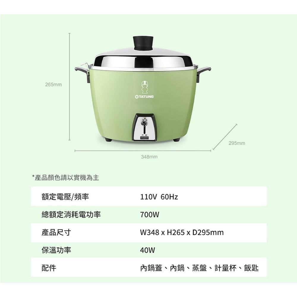 TATUNG 大同10人份不鏽鋼電鍋-大同寶寶款TAC-10L-DGU/DRU-細節圖8