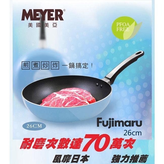 【現貨 免運不用等】【MEYER】美國美亞Fujimaru藍珊瑚單柄不沾平煎鍋26CM(無蓋) 16444-細節圖2