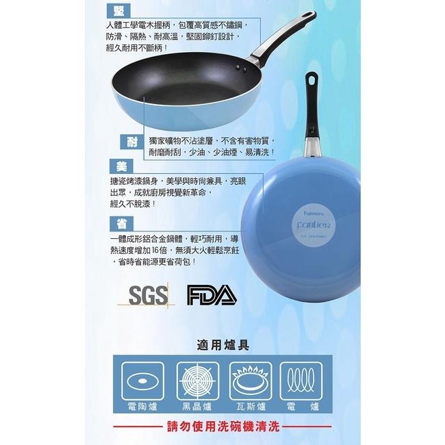 【現貨 免運不用等】【MEYER】美國美亞Fujimaru藍珊瑚單柄不沾平煎鍋26CM(無蓋) 16444-細節圖3