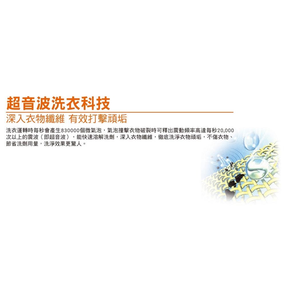 《SANLUX台灣三洋》媽媽樂15kg 超音波單槽洗衣機 SW-15NS6-細節圖3