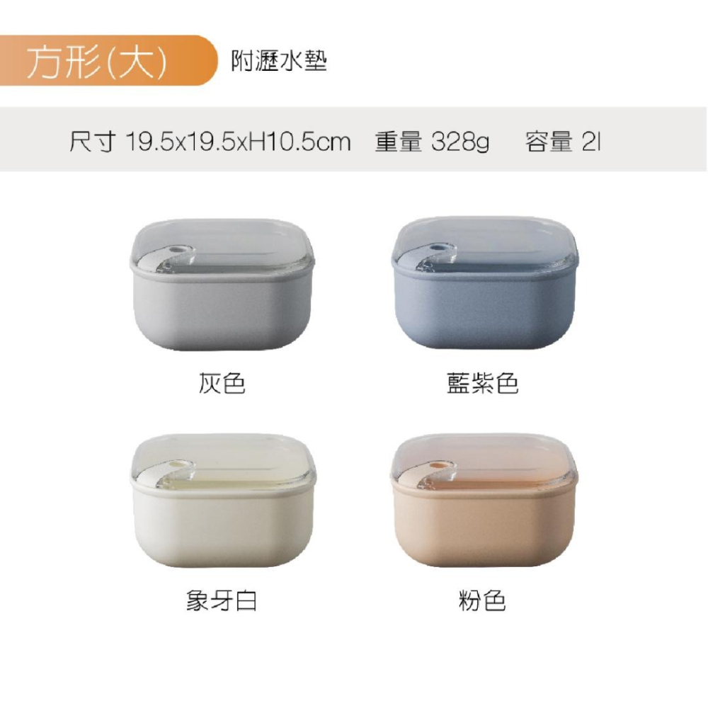 OMADA Pull Box易拉保鮮盒 方型/大/2L 附瀝水墊 (四色可選) M6652-細節圖9