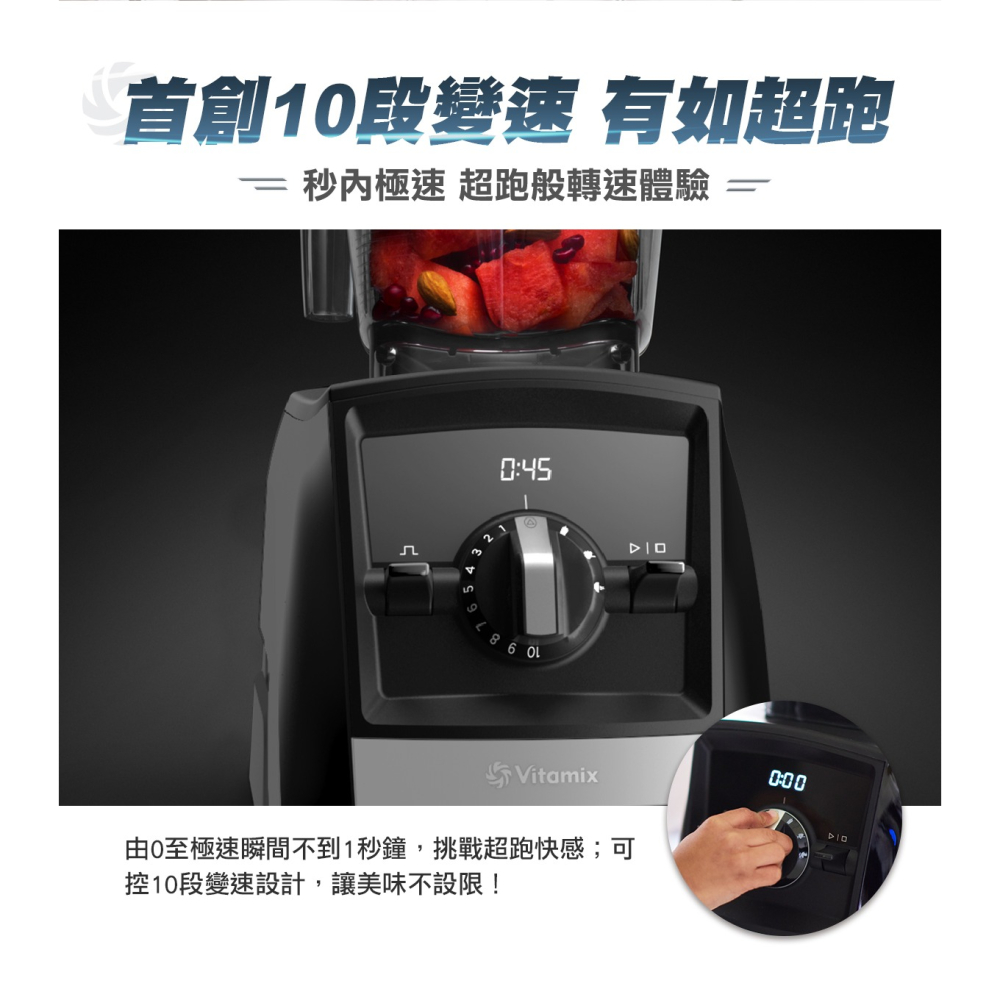 Vitamix A2500i 超跑級調理機 (3色可選) ｜陳月卿調理機 唯一推薦品牌｜-細節圖2