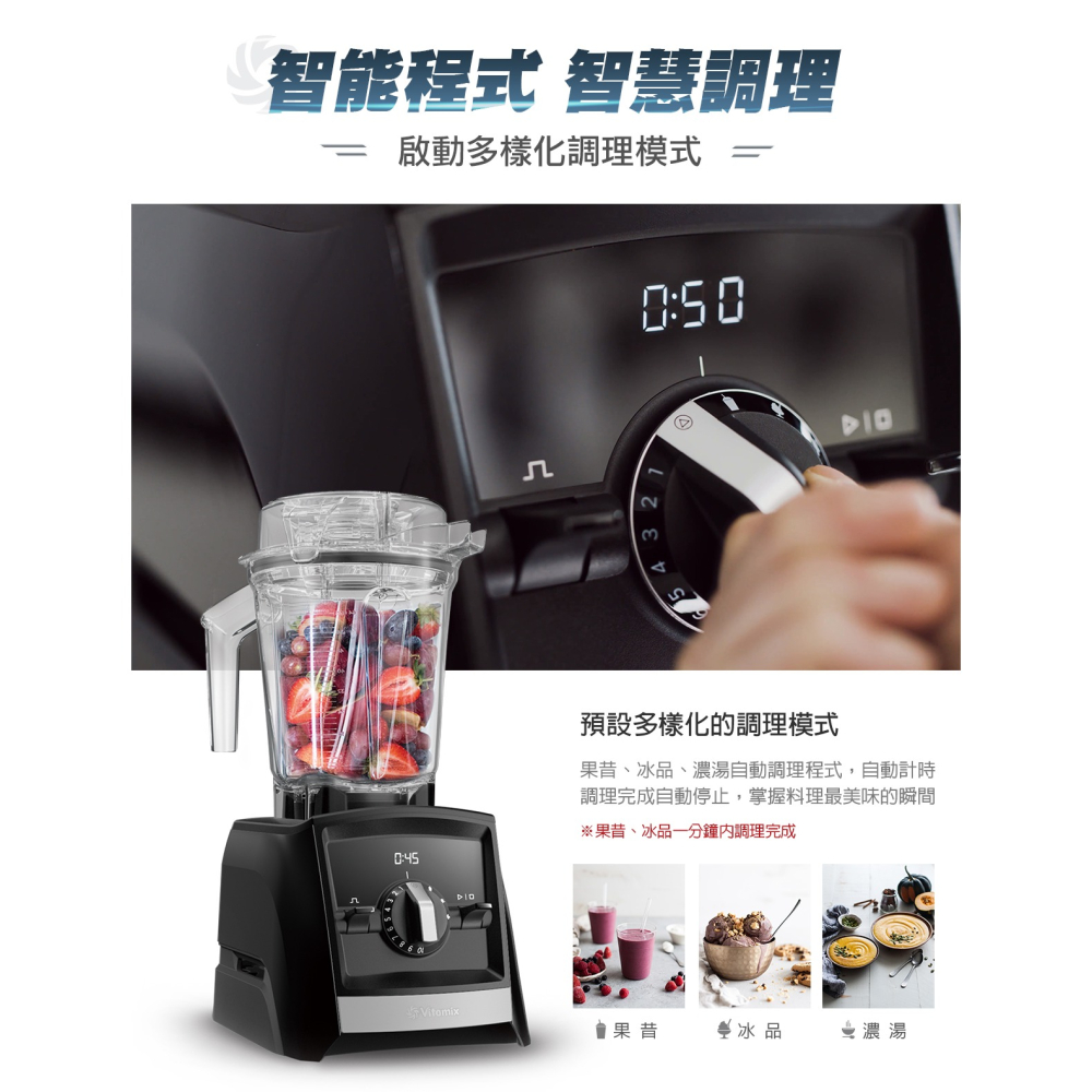 Vitamix A2500i 超跑級調理機 (3色可選) ｜陳月卿調理機 唯一推薦品牌｜-細節圖3