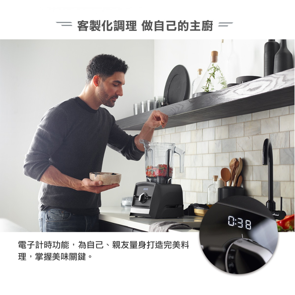 Vitamix A2500i 超跑級調理機 (3色可選) ｜陳月卿調理機 唯一推薦品牌｜-細節圖4