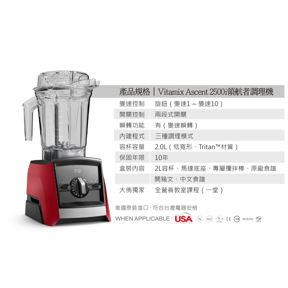 Vitamix A2500i 超跑級調理機 (3色可選) ｜陳月卿調理機 唯一推薦品牌｜-細節圖11