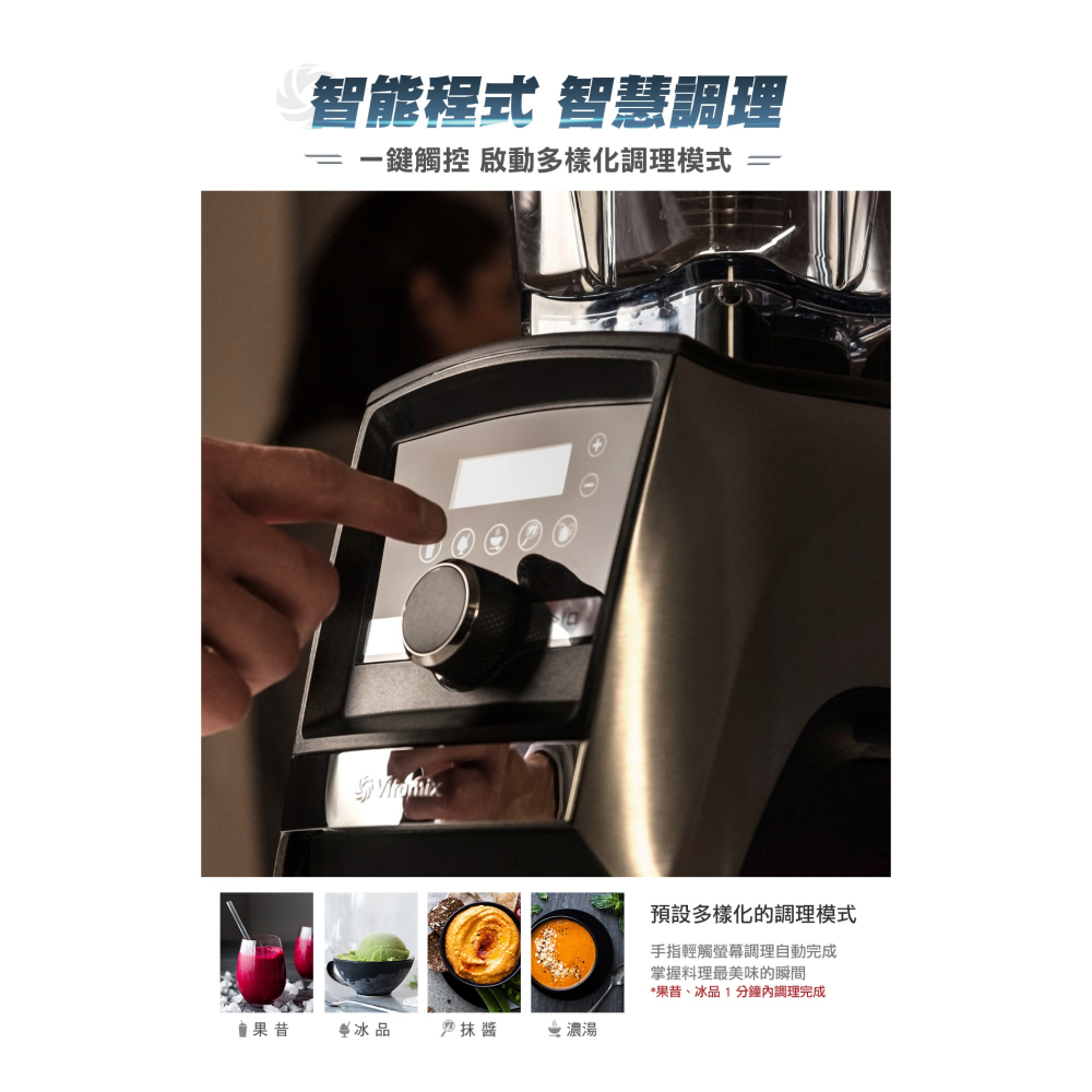 Vitamix A3500i 超跑級調理機 (髮絲銀)Ascent領航者｜全機10年保固｜美國百年品牌家電-細節圖4