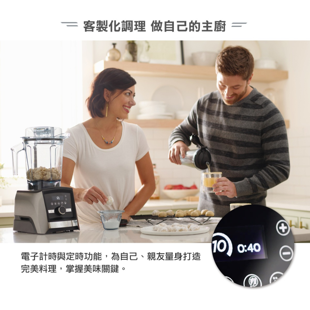 Vitamix A3500i 超跑級調理機 (髮絲銀)Ascent領航者｜全機10年保固｜美國百年品牌家電-細節圖5