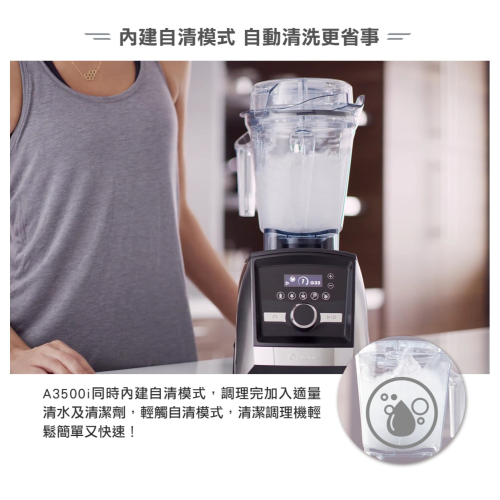 Vitamix A3500i 超跑級調理機 (髮絲銀)Ascent領航者｜全機10年保固｜美國百年品牌家電-細節圖7