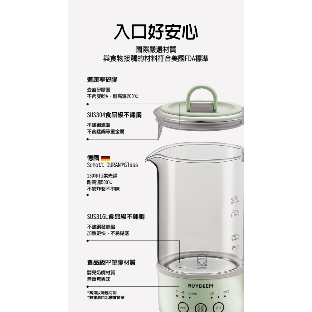 BUYDEEM北鼎 多功能隨身萃取烹煮壺-細節圖9