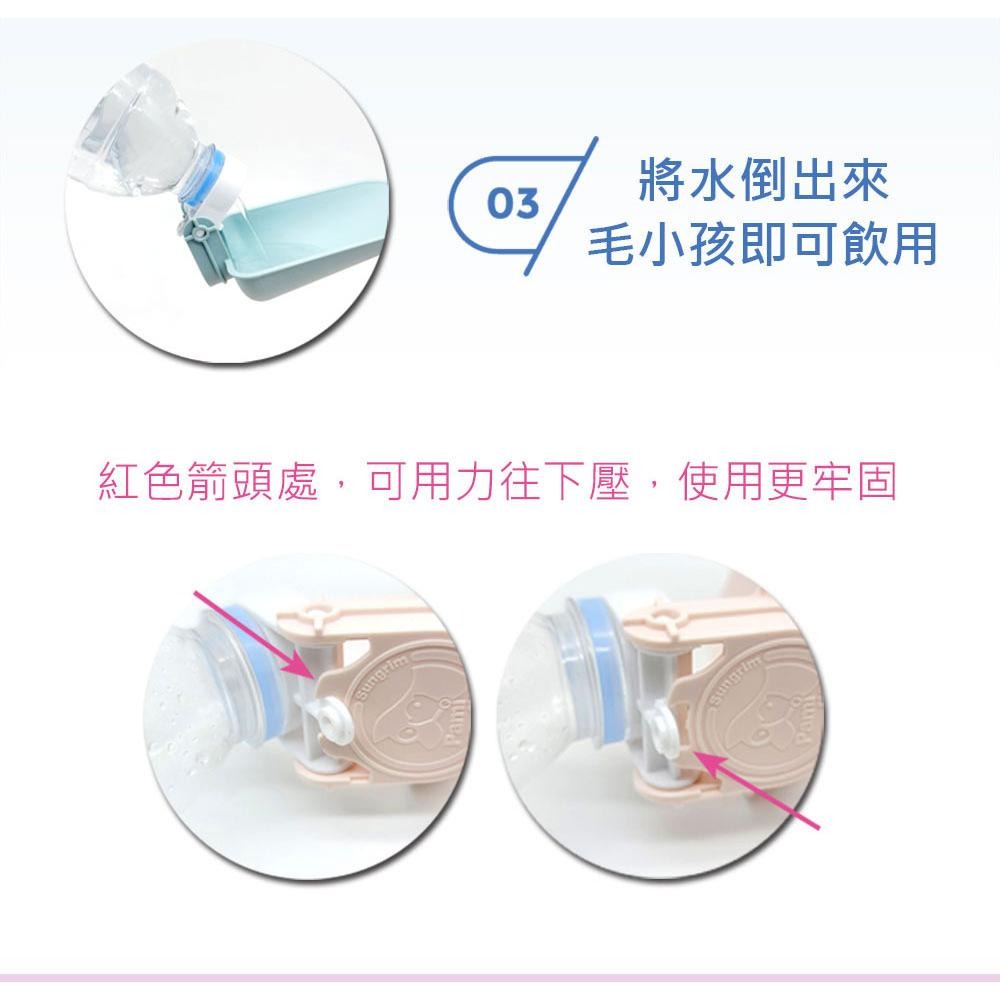 【Pami Go】《免運 可分期》寵物外出飲水器 分水器 分裝器 喝水 飲水-細節圖4