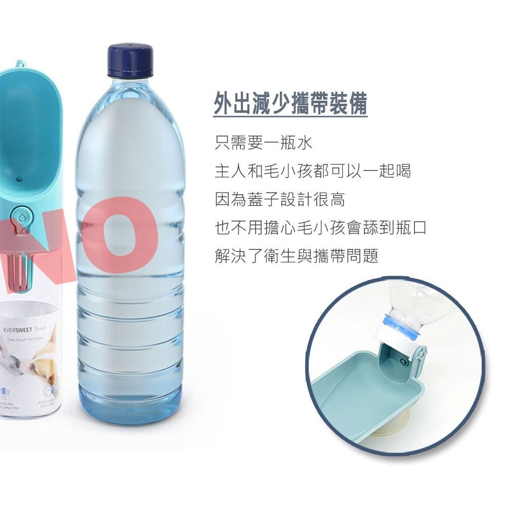 【Pami Go】《免運 可分期》寵物外出飲水器 分水器 分裝器 喝水 飲水-細節圖7
